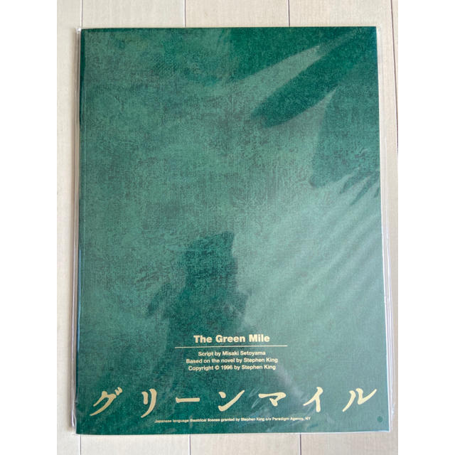 NEWS(ニュース)の【即購入可】舞台「グリーンマイル」パンフレット エンタメ/ホビーのタレントグッズ(アイドルグッズ)の商品写真