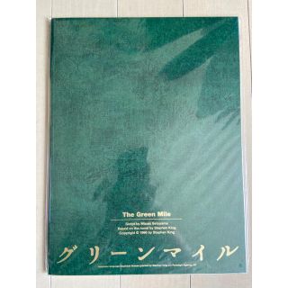 ニュース(NEWS)の【即購入可】舞台「グリーンマイル」パンフレット(アイドルグッズ)