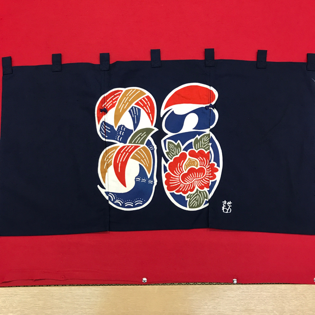 芹沢銈介模様のれん(福)45×81㎝ 訳あり www.jaiba.mg.gov.br