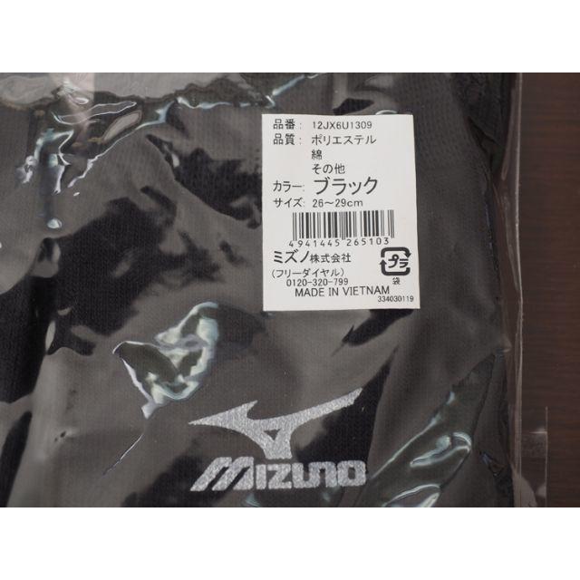 MIZUNO(ミズノ)の未使用品 ミズノ 野球 ソックス ブラック 3足セット 26cm〜29cm 黒色 スポーツ/アウトドアの野球(ウェア)の商品写真
