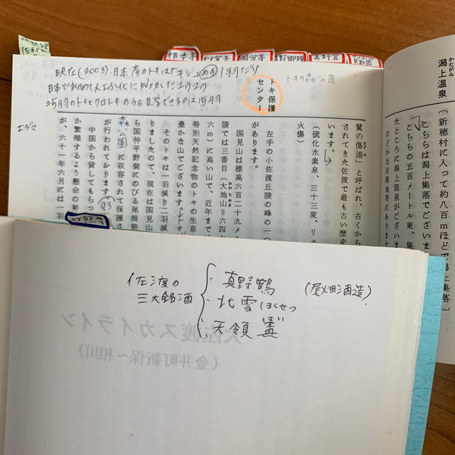 バスガイド教本(バラ売り1冊999円) バーゲンで 22322円引き htckl