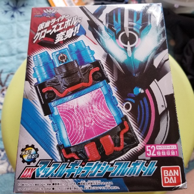 仮面ライダービルド　DXマッスルギャラクシーフルボトル