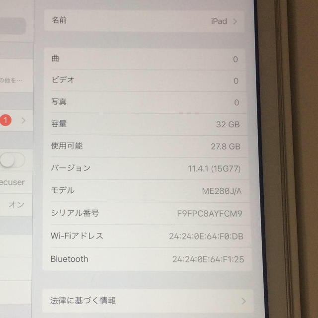iPad mimi 2 本体 1