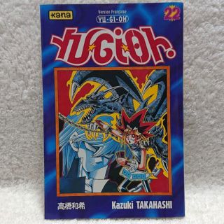 ユウギオウ(遊戯王)の遊戯王 22巻 フランス語(少年漫画)