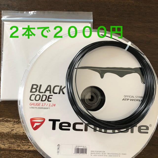 専門店では ブラックコード 1.24mm ブラック 1張り テクニファイバー テクニファイバー(Tecnifibre) テニス ストリング BLACK CODE 1.24mm TFG504 ファイヤー(FR)