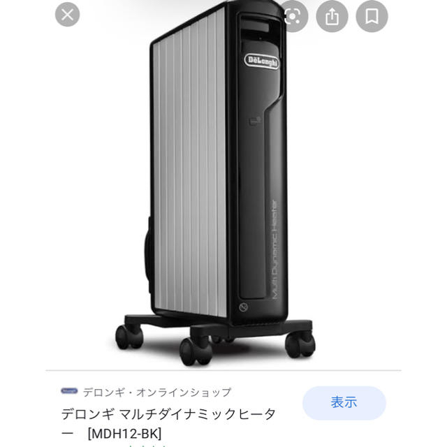 DeLonghi(デロンギ)のkeronon様専用　お取り置き中　デロンギ　ヒーター スマホ/家電/カメラの冷暖房/空調(電気ヒーター)の商品写真