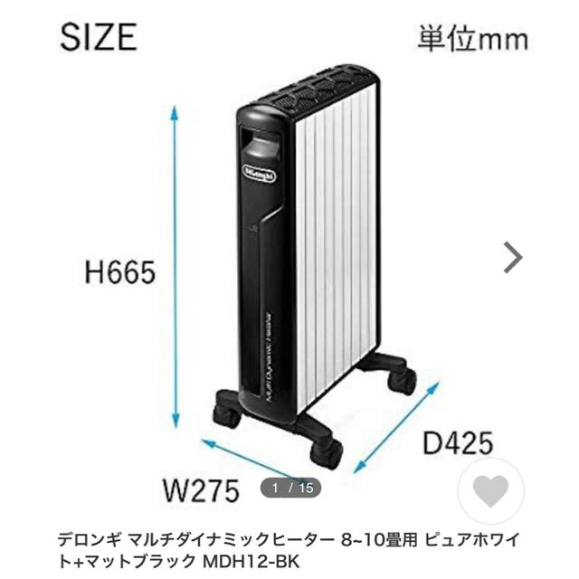 DeLonghi(デロンギ)のkeronon様専用　お取り置き中　デロンギ　ヒーター スマホ/家電/カメラの冷暖房/空調(電気ヒーター)の商品写真