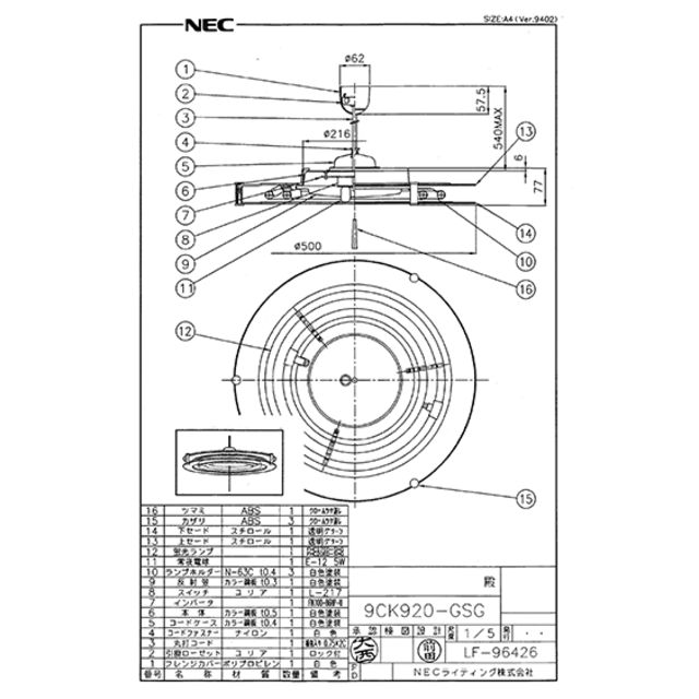 NEC(エヌイーシー)のスリムメイト天井照明 NEC 9CK920-GSG 送料無料 インテリア/住まい/日用品のライト/照明/LED(天井照明)の商品写真