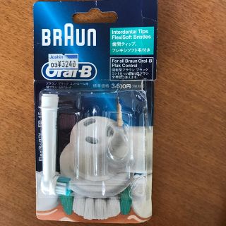 ブラウン(BRAUN)のBRAUN oralB 電動歯ブラシ 替えブラシ1本(電動歯ブラシ)