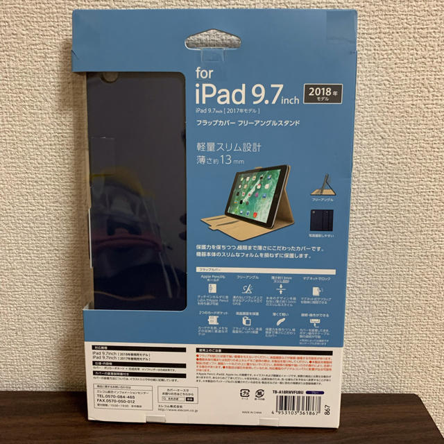 ELECOM(エレコム)のエレコム　iPad  フラップカバー スマホ/家電/カメラのスマホアクセサリー(iPadケース)の商品写真