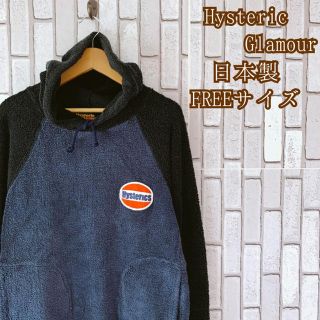 ヒステリックグラマー(HYSTERIC GLAMOUR)の★激レア★希少★ヒステリックグラマー★パーカー★日本製★ワッペンロゴ★Lサイズ★(パーカー)