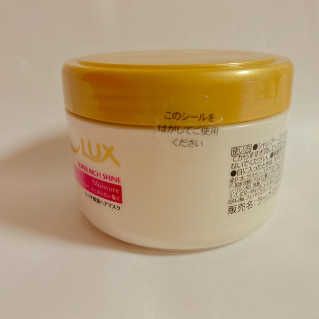 LUX(ラックス)のラックス　ヘアマスク　トリートメント コスメ/美容のヘアケア/スタイリング(ヘアパック/ヘアマスク)の商品写真