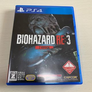 バイオハザードre3 (家庭用ゲームソフト)