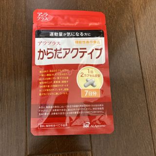 からだアクティブ(その他)