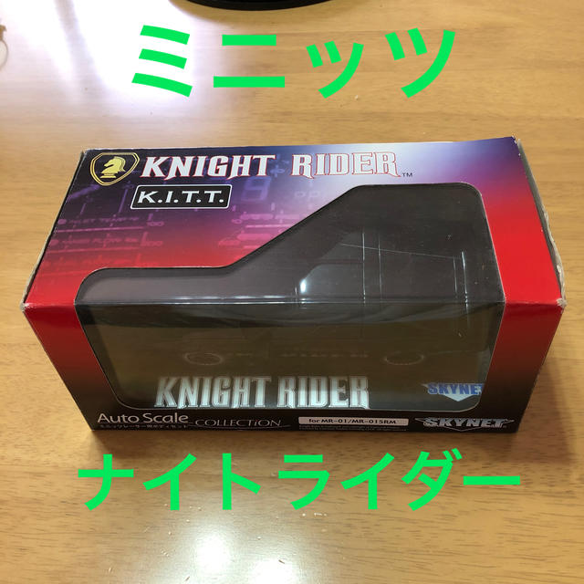 AOSHIMA(アオシマ)のミニッツ(Mini-z)ナイトライダー(KNIGHT RIDER)新品未使用 エンタメ/ホビーのおもちゃ/ぬいぐるみ(ホビーラジコン)の商品写真