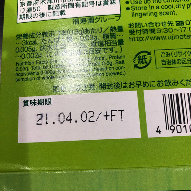 サントリー(サントリー)の 伊右衛門　抹茶入りインスタント緑茶　120本 食品/飲料/酒の飲料(茶)の商品写真