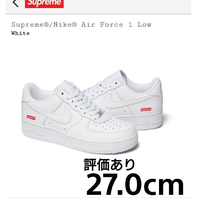 supreme  air force 1 白 27cm