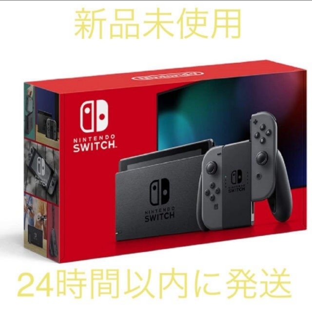 【新品、未使用】nintendo switch 本体　グレー