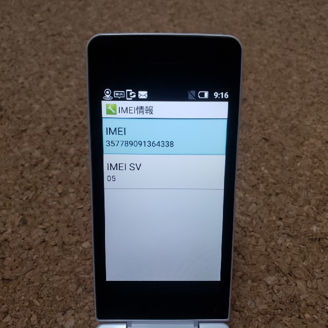 AQUOSケータイ3(805SH)白 AQUOSケータイ3(805SH)白