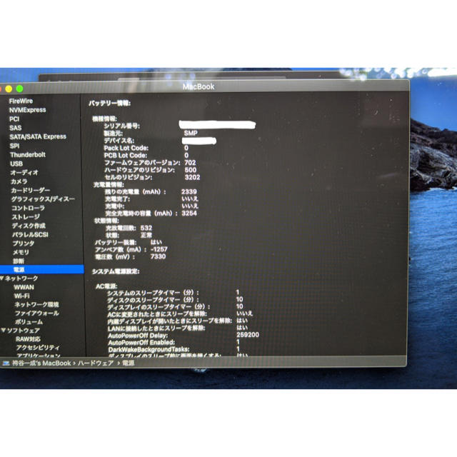 Mac (Apple)(マック)のMacBook retina 12インチ 8GB/256GB スペースグレー スマホ/家電/カメラのPC/タブレット(ノートPC)の商品写真
