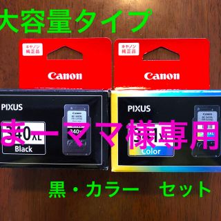 まーママ様専用　Canon PIXUS BC-340XL ,BC-341XL(PC周辺機器)