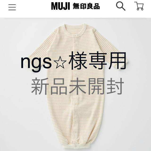 MUJI (無印良品)(ムジルシリョウヒン)の【専用】2WAYオール・生成×ボーダー・サイズ60 キッズ/ベビー/マタニティのベビー服(~85cm)(カバーオール)の商品写真