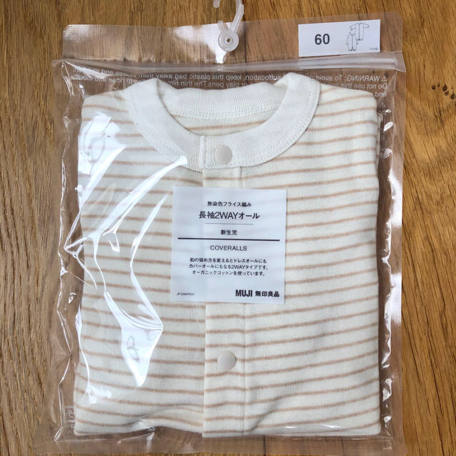 MUJI (無印良品)(ムジルシリョウヒン)の【専用】2WAYオール・生成×ボーダー・サイズ60 キッズ/ベビー/マタニティのベビー服(~85cm)(カバーオール)の商品写真