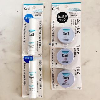 キュレル(Curel)のお得！！　キュレル　リップケアバーム　リップ　まとめ売り(リップケア/リップクリーム)