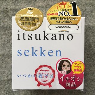 ミズハシホジュドウセイヤク(水橋保寿堂製薬)のいつかの石けん(ボディソープ/石鹸)