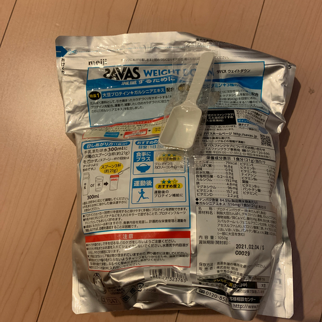 SAVAS(ザバス)のザバス　プロテイン 食品/飲料/酒の健康食品(プロテイン)の商品写真