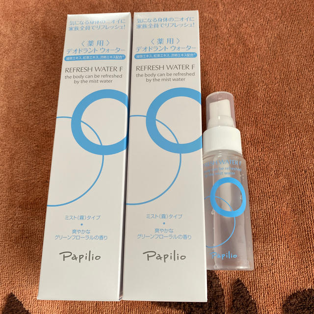 2021年最新入荷 パピリオ リフレッシュ ウォーターF 2本 pantum.rs