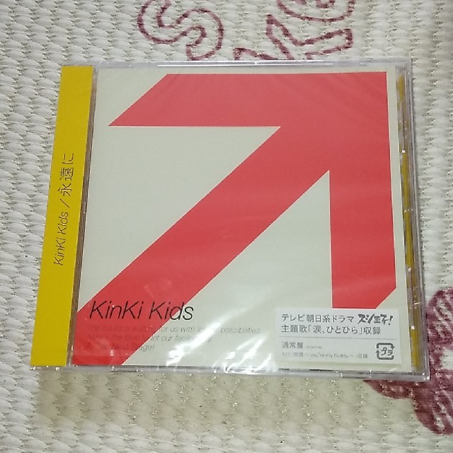 KinKi Kids(キンキキッズ)のKinKi Kids「永遠に」CD エンタメ/ホビーのCD(ポップス/ロック(邦楽))の商品写真