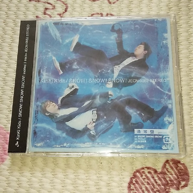 KinKi Kids(キンキキッズ)のKinKi Kids「SNOW！SNOW！SNOW！」CD エンタメ/ホビーのCD(ポップス/ロック(邦楽))の商品写真