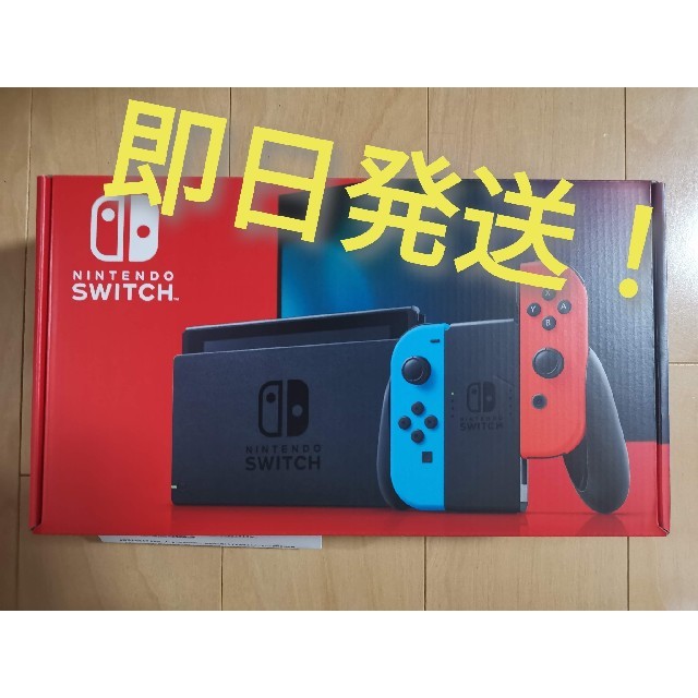 新品未使用switchネオン　24台セットです