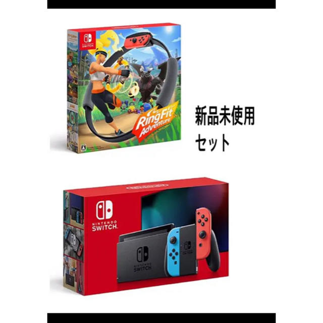 家庭用ゲーム機本体スイッチ　ネオン　リングフィットセット(リストバンド付き)