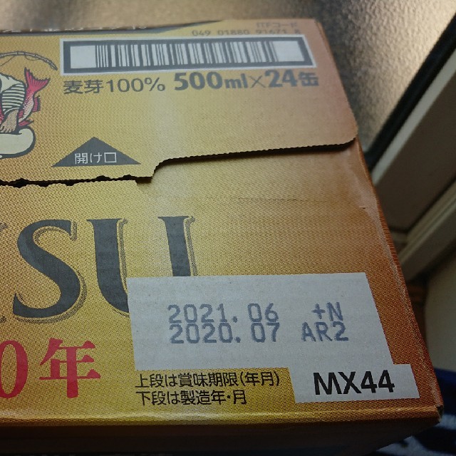 エビスビール500ml×24缶