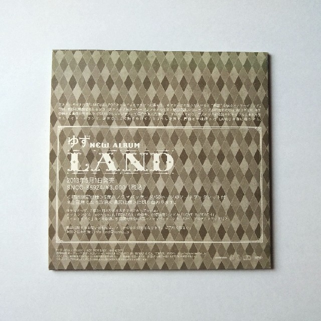 LAND −special acoustic version−　ゆず エンタメ/ホビーのCD(ポップス/ロック(邦楽))の商品写真