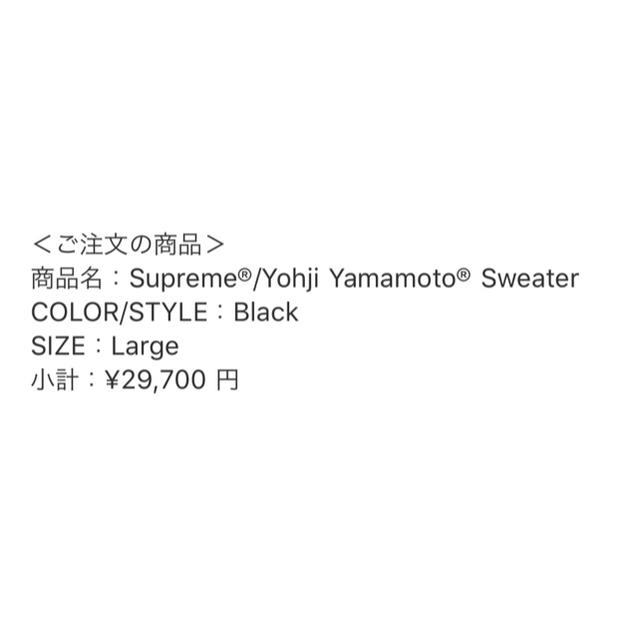 Supreme(シュプリーム)のDiVさん専用　Supreme Yohji Yamamoto Sweater L メンズのトップス(ニット/セーター)の商品写真