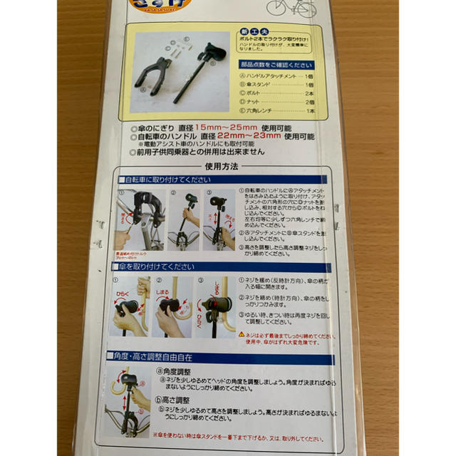 まりっこ様専用】【新品未使用】サイクル傘スタンド「かささすけ」の