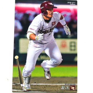 トウホクラクテンゴールデンイーグルス(東北楽天ゴールデンイーグルス)の楽天2020【カルビープロ野球チップス】銀次◎017◎イーグルス(スポーツ選手)