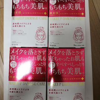 クラシエ(Kracie)の新品4箱セット　肌美精メイクダメージケアマスク+(その他)