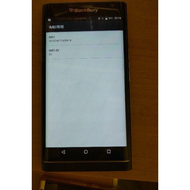 Blackberry Priv STV100-3 スマホ/家電/カメラのスマートフォン/携帯電話(スマートフォン本体)の商品写真