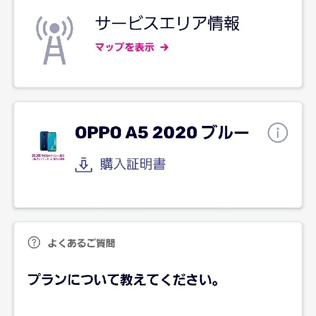 【新品未開封】 OPPO A5 2020 ブルー SIMフリー モバイル
