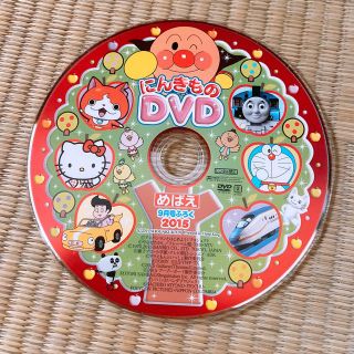 ショウガクカン(小学館)のめばえ♡DVD(知育玩具)