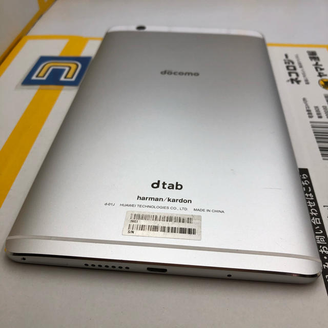 NTTdocomo(エヌティティドコモ)の2-5759 docomo dtab compact d-01J  スマホ/家電/カメラのPC/タブレット(タブレット)の商品写真