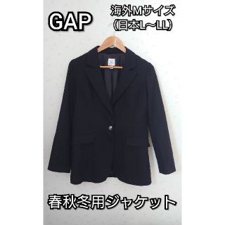 ギャップ(GAP)の数回のみ使用！春秋冬用スーツ ジャケット黒　ブラック海外サイズM(その他)