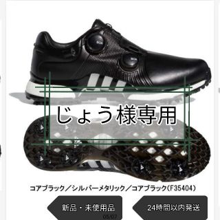 アディダス(adidas)のアディダス　ゴルフシューズ　ツアー360ＸＴ ツイン ボア26.5cm(シューズ)