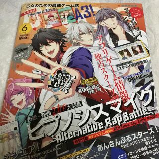 ビーズログ 2019年6月号(ゲーム)