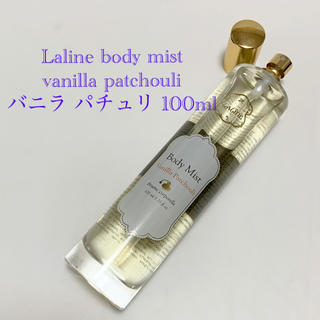 ラリン(Laline)のLaline ラリン ボディミスト バニラ パチュリ 100ml ボディ化粧水(ボディオイル)