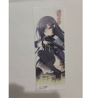 カドカワショテン(角川書店)の魔法戦争 しおり(ノベルティグッズ)